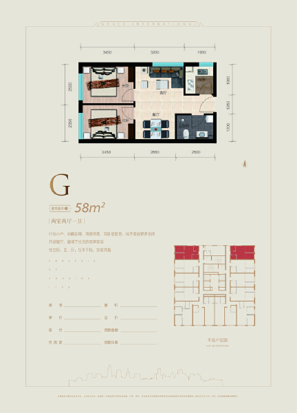 2室2厅1卫 商业类 在售户型图