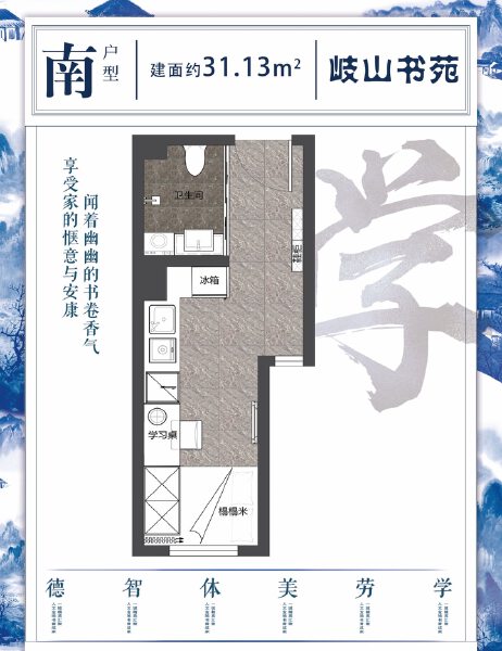 1室0厅1卫 住宅 售罄户型图