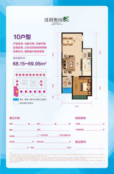 1室1厅1卫 商业类 在售户型图