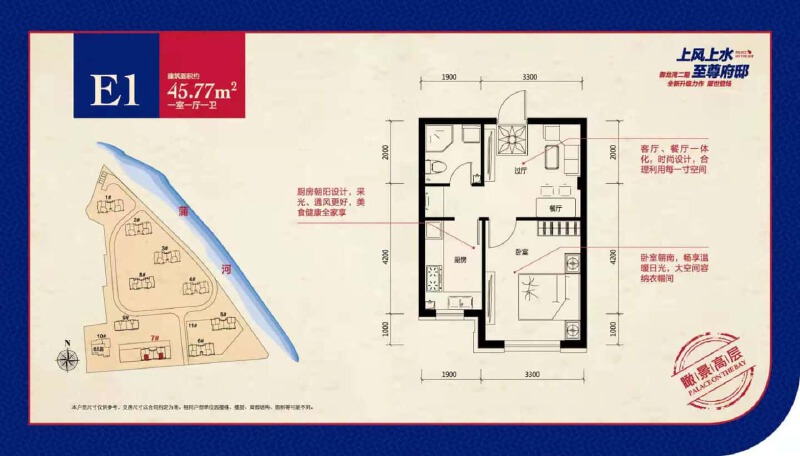 1室1厅1卫 住宅 待售户型图