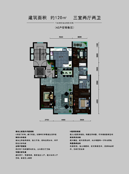 3室2厅2卫 住宅 在售户型图