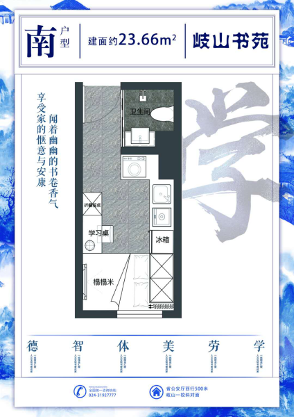 1室1厅1卫 住宅 售罄户型图