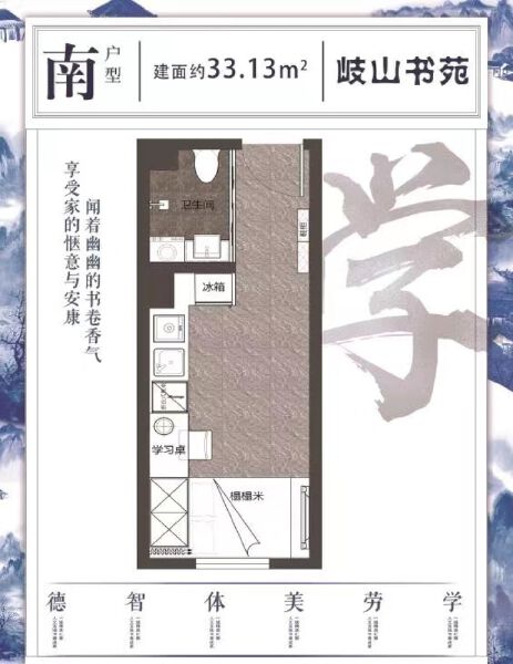 1室0厅1卫 住宅 售罄户型图