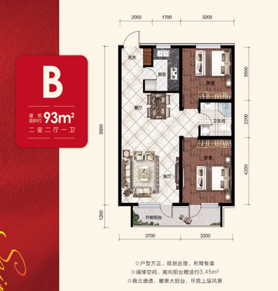 2室2厅1卫 住宅 在售户型图
