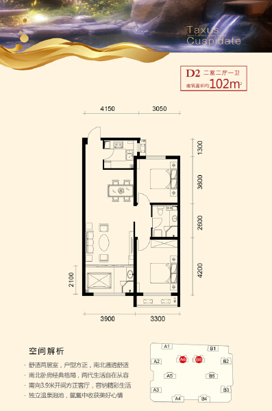 2室2厅1卫 住宅 在售户型图