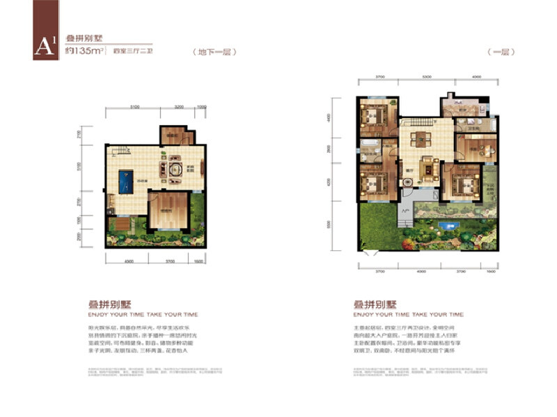 4室3厅2卫 别墅 待售户型图