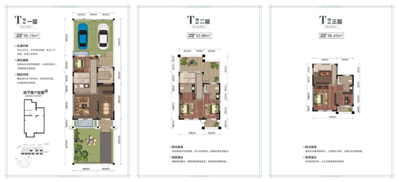 4室2厅4卫 别墅 在售户型图