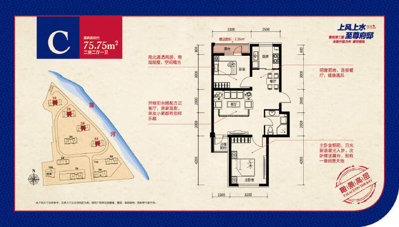 2室2厅1卫 住宅 待售户型图