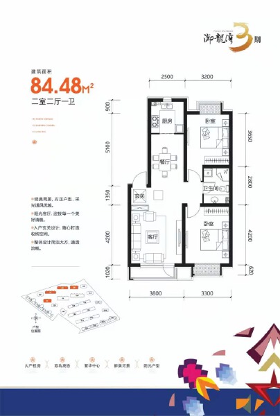 2室2厅1卫 住宅 待售户型图