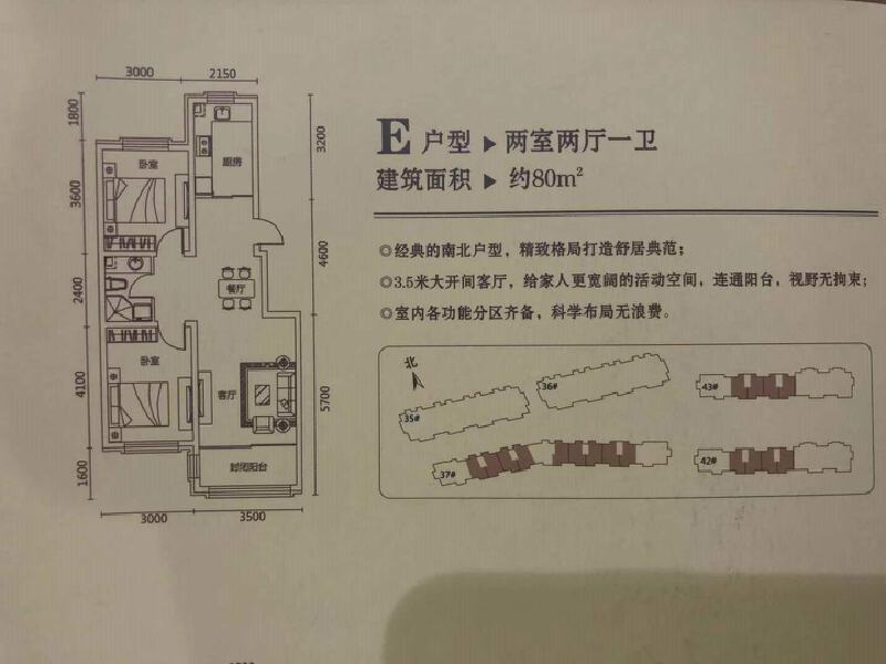2室2厅1卫 住宅 在售户型图