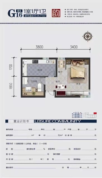1室1厅1卫 住宅 售罄户型图