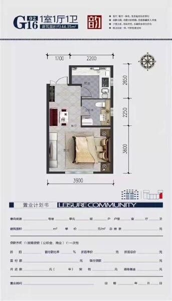 1室1厅1卫 住宅 在售户型图