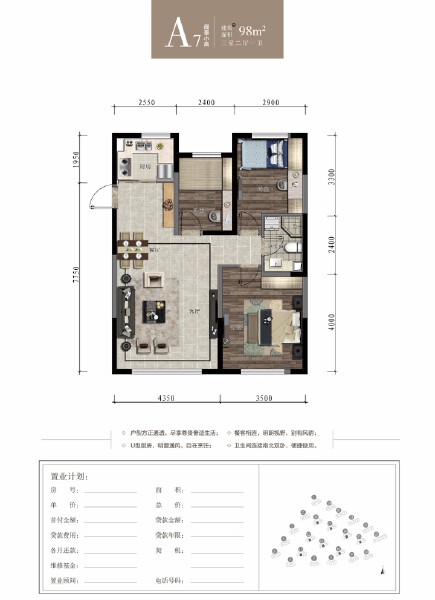 3室2厅1卫 住宅 在售户型图