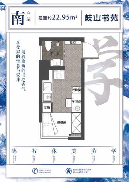 1室0厅1卫 住宅 售罄户型图