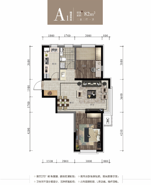 2室2厅1卫 住宅 在售户型图