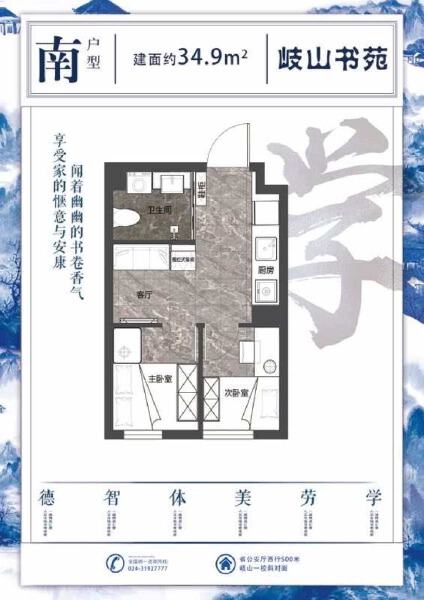 1室0厅1卫 住宅 售罄户型图
