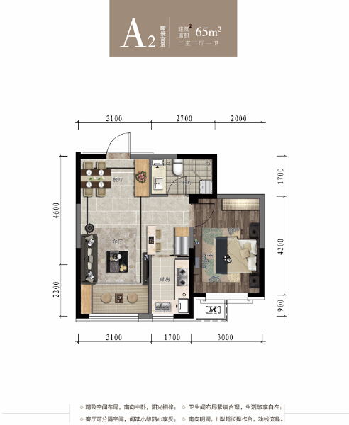 2室2厅1卫 住宅 在售户型图