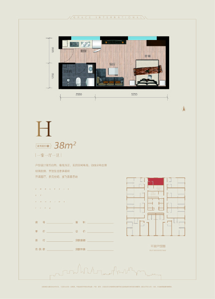 1室1厅1卫 商业类 在售户型图