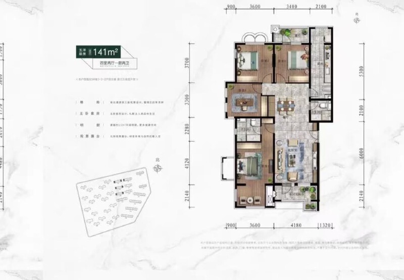 4室2厅2卫 住宅 售罄户型图