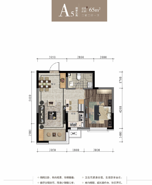 2室2厅1卫 住宅 在售户型图