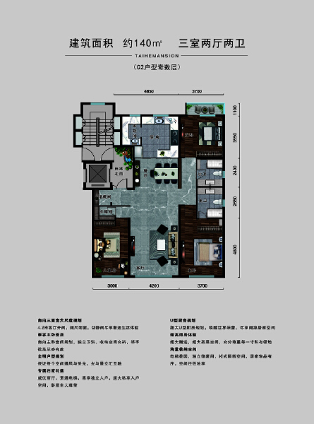 3室2厅2卫 住宅 在售户型图