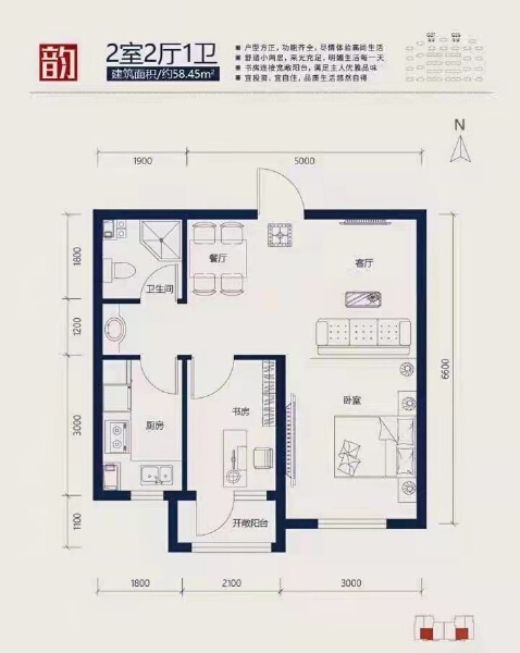 2室2厅1卫 住宅 在售户型图