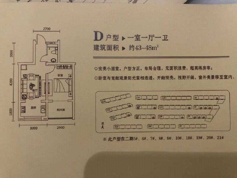 1室1厅1卫 住宅 在售户型图