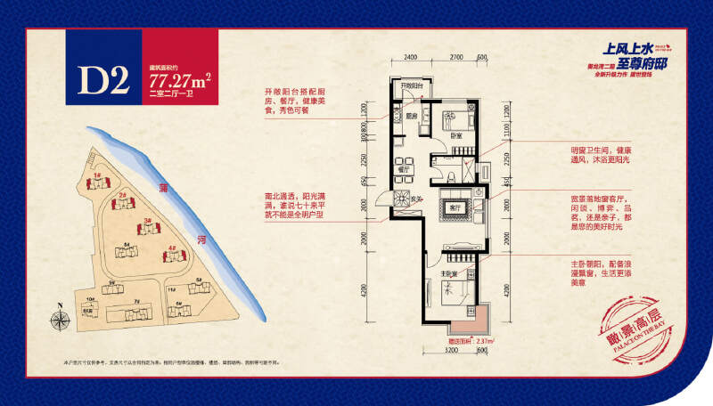 2室2厅1卫 住宅 待售户型图