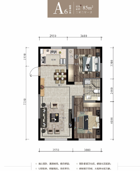 2室2厅1卫 住宅 在售户型图