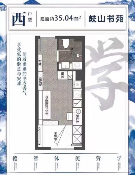 1室1厅1卫 住宅 售罄户型图