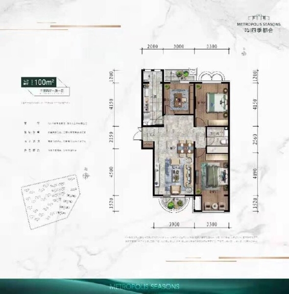 3室2厅1卫 住宅 在售户型图