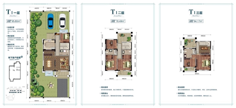 5室2厅4卫 别墅 在售户型图