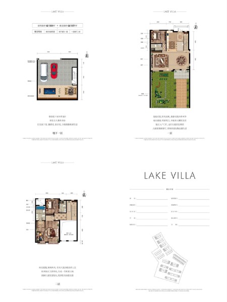3室2厅3卫 别墅 在售户型图