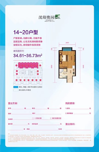 1室1厅1卫 商业类 在售户型图
