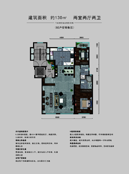 2室2厅2卫 住宅 在售户型图