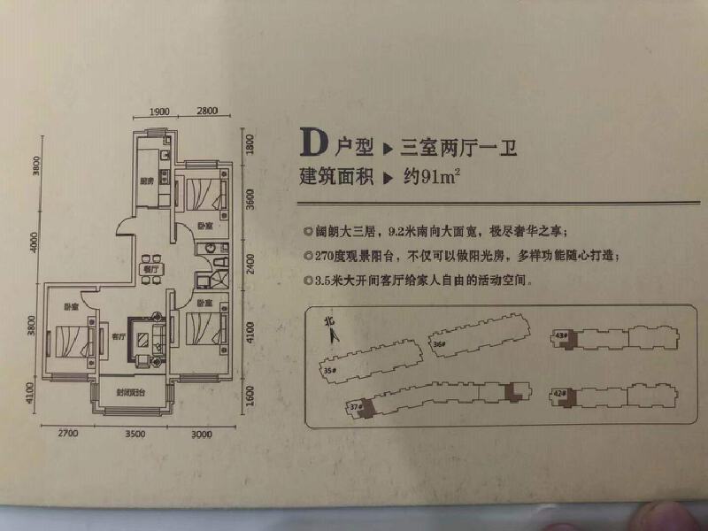 2室2厅1卫 住宅 在售户型图