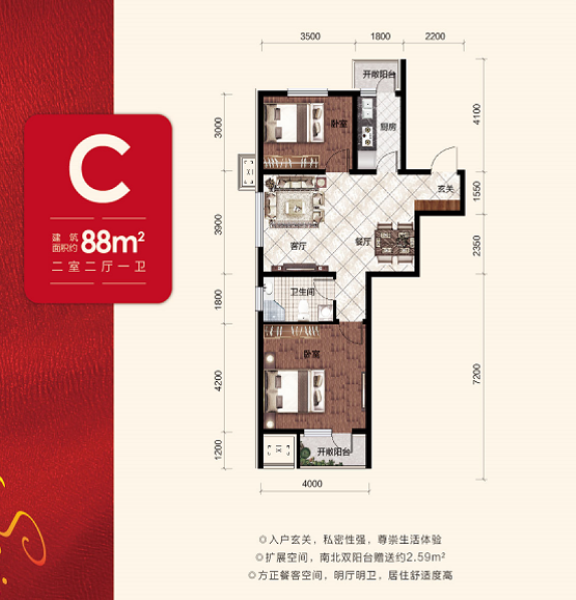 2室2厅1卫 住宅 在售户型图