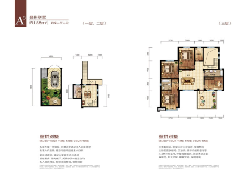 4室2厅2卫 别墅 待售户型图