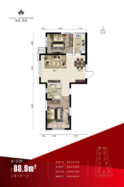 2室2厅1卫 住宅 在售户型图