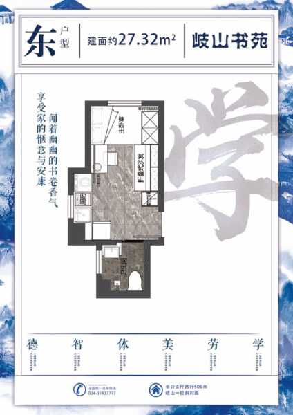 1室0厅1卫 住宅 售罄户型图