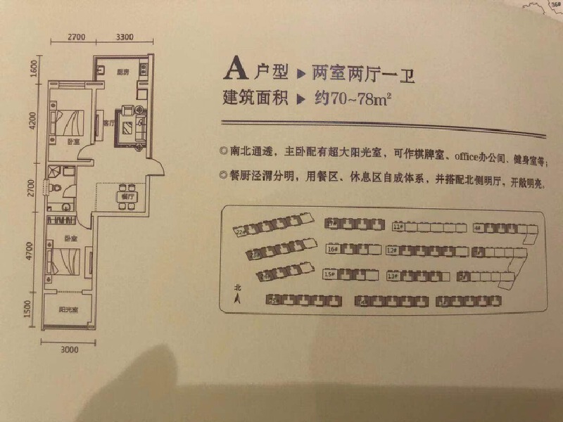 2室2厅1卫 住宅 售罄户型图