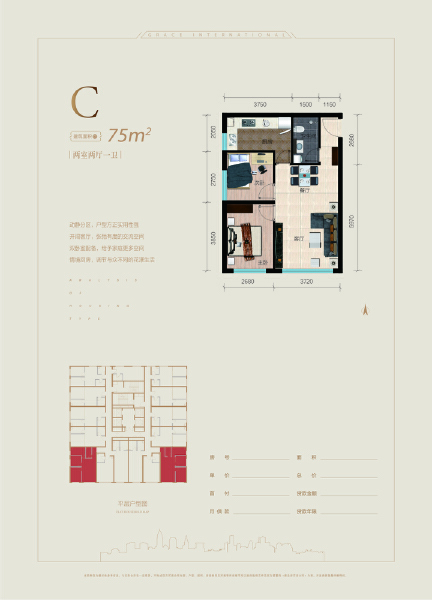 2室2厅1卫 商业类 在售户型图