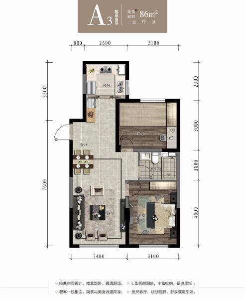 2室2厅1卫 住宅 在售户型图