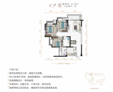 3室2厅1卫 住宅 在售