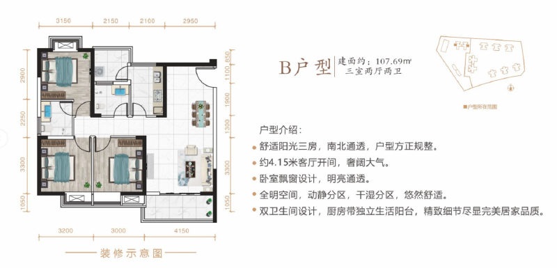 3室2厅2卫 住宅 在售户型图