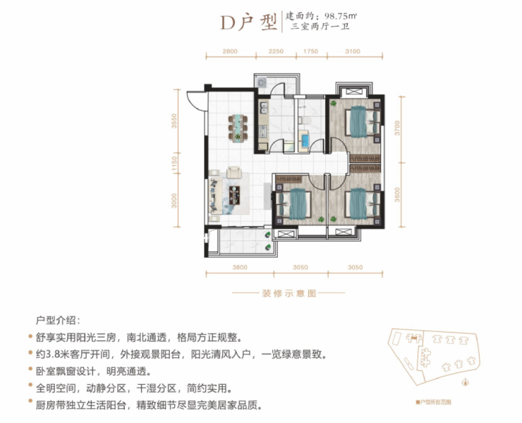 3室2厅1卫 住宅 在售户型图