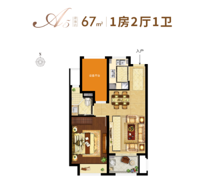 1室2厅1卫 住宅 在售户型图