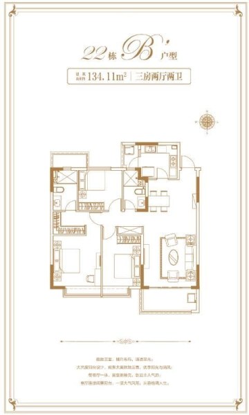 3室2厅2卫 住宅 售罄户型图