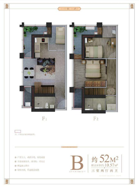 3室2厅2卫 商业类 售罄户型图