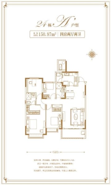 4室2厅2卫 住宅 售罄户型图